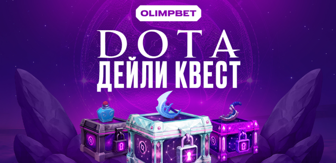The International 2025 вместе с OLIMPBET