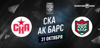 Прогноз на матч КХЛ СКА – Ак Барс