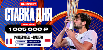 Клиент OLIMPBET поднял более миллиона рублей, поставив на победу Вашеро в финале «Мастерса» в Шанхае