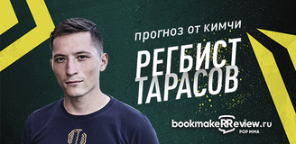 Данил Регбист – Артем Тарасов: прогноз на бой от блогера Кимчи