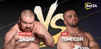 Прогноз на поединок бойцовского клуба РЕН ТВ Вячеслав Дацик – Оли Томпсон