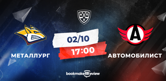 Прогноз на матч «Металлург» – Автомобилист: классическая битва обороны против атаки