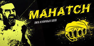 Что известно о новой лиге боев на голых кулаках Mahatch