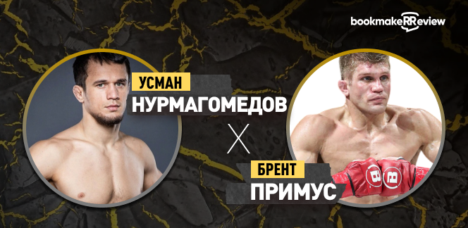 Прогноз на бой Bellator Усман Нурмагомедов – Брент Примус