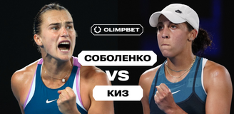 Эксперты OLIMPBET выставили котировки на финальный матч Australian Open Соболенко — Киз