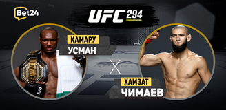 Камару Усман – Хамзат Чимаев. Бой 22 октября, 00:00. Информация, где смотреть