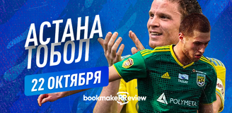 Прогноз на матч «Астана» – «Тобол»: битва за серебряные медали