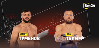 Биберт Туменов – Лэнс Палмер. Бой 2 сентября, 19:00. Информация, где смотреть