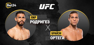 Прогноз на бой UFC Яир Родригез – Брайэн Ортега 2
