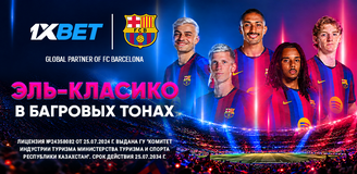 1xBet и Эль-Класико: Барселона принимает Реал Мадрид в воскресенье