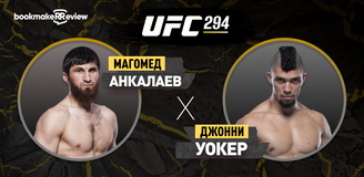 Прогноз на бой UFC Магомед Анкалаев – Джонни Уокер