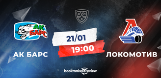 Прогноз на матч КХЛ «Ак Барс» - «Локомотив»: ярославцам не позавидуешь