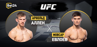 Арнольд Аллен – Мовсар Евлоев. Бой 21 января 2024 года, 08:00. Информация, где смотреть