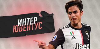 Прогноз на матч Серии А «Интер» - «Ювентус»: Конте снимает проклятье «старой синьоры»