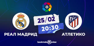 Прогноз на матч Ла Лиги «Реал» – «Атлетико»: большое мадридское дерби