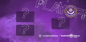 Плей-офф чемпионата Казахстана по футзалу: как это будет?