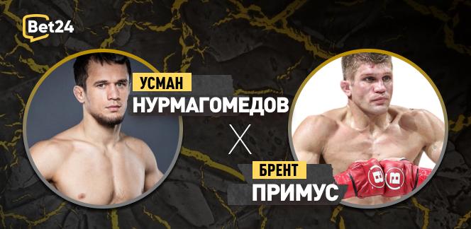 Прогноз на бой Bellator Усман Нурмагомедов – Брент Примус