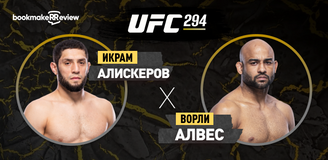 Прогноз на бой UFC Икрам Алискеров – Ворли Алвес