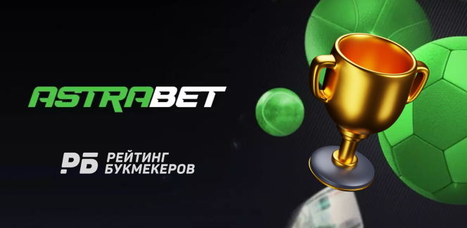 Букмекерская контора Astrabet стала обладателем спецприза «Дебют года» в рамках Премии РБ 2022