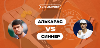 Аналитики OLIMPBET оценили шансы представителей России выиграть «Ролан Гаррос»
