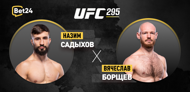 Прогноз на бой UFC Назим Садыхов – Вячеслав Борщев