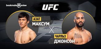 Азат Максум – Чарльз Джонсон. Бой 4 февраля 2024 года, 00:00. Информация, где смотреть