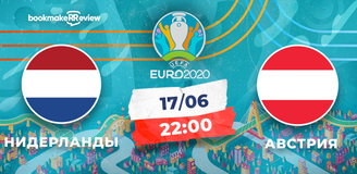 Прогноз на матч Чемпионата Европы Нидерланды – Австрия: пошумим уже!