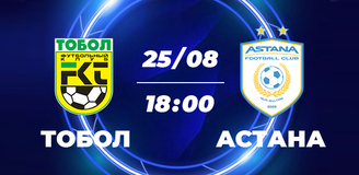 Прогноз на матч КПЛ «Тобол» – «Астана»: прощаемся с Билеком?