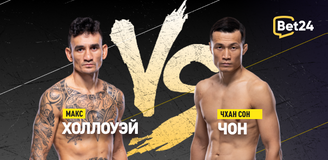 Прогноз на бой UFC Макс Холлоуэй – Чон Чхон Сон