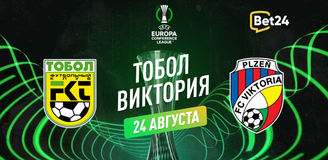 Прогноз на матч квалификации Лиги Конференций УЕФА 2023/24 Тобол – Виктория Пльзень