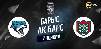Прогноз на матч КХЛ Барыс – Ак Барс