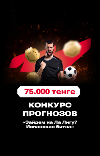 Зайдем на Ла Лигу? Испанская битва