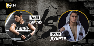 Райан Гарсия – Оскар Дуарте. Бой 3 декабря, 07:00. Информация, где смотреть.