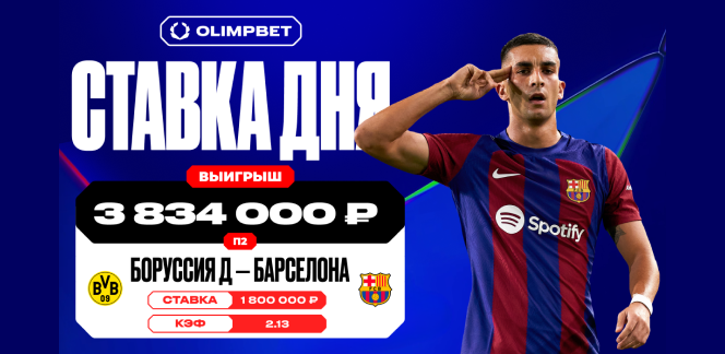 Волевая победа «Барселоны» принесла клиенту OLIMPBET выигрыш в 3.8 миллиона рублей