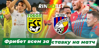 Фрибет всем клиентам за ставку на казахстанские клубы в Лиге конференций!