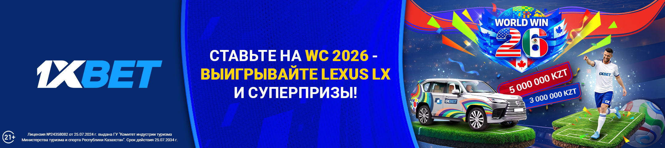 Букмекерская контора 1xBet: обзор, полезная информация, плюсы и минусы