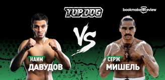 Прогноз на бой Top Dog Наим Давудов – Серж Мишель