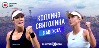 Прогноз на матч 1/32 финала теннисного турнира в Монреале Даниэль Коллинз – Элина Свитолина
