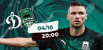 Прогноз на матч «Динамо» – «Краснодар»: проблемный клуб против нового участника Лиги чемпионов