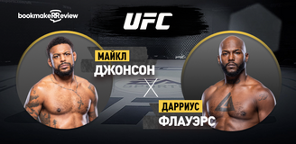 Майкл Джонсон – Дарриус Флауэрс. Бой 11 февраля 2024 года, 03:00. Информация, где смотреть