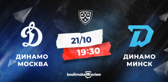 Прогноз на матч «Динамо» Москва – «Динамо» Минск: белорусы будут забивать