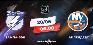 Прогноз на четвёртый матч полуфинала Кубка Стэнли «Тампа-Бэй» - «Айлендерс»: побеждать или заканчивать