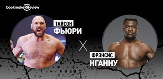 Прогноз на бой по боксу Тайсон Фьюри – Фрэнсис Нганну