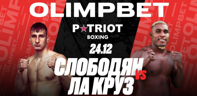 OLIMPBET x Бокс на Волге – Россия примет кубинских спортсменов