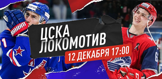 Прогноз на матч ЦСКА – «Локомотив»: ещё одно поражение в копилку ярославцев