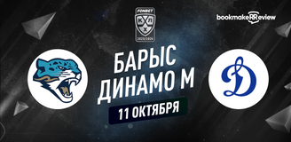 Прогноз на матч КХЛ Барыс - Динамо Москва