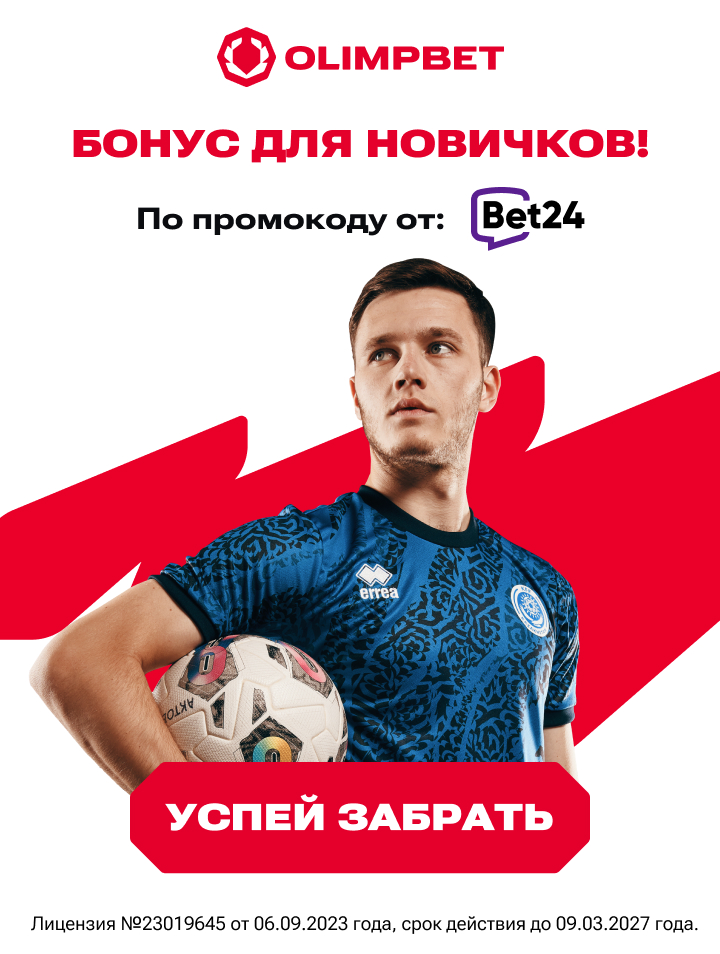 Получить бонус