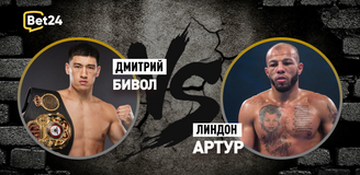 Дмитрий Бивол – Линдон Артур. Бой 23 декабря, 23:30. Информация, где смотреть