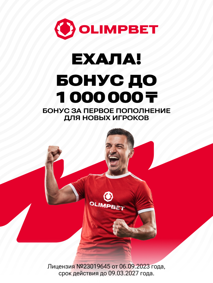 Получить бонус