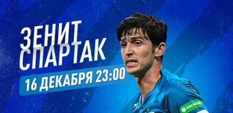 Прогноз на матч российской Премьер-лиги «Зенит» – «Спартак»: главная дуэль года